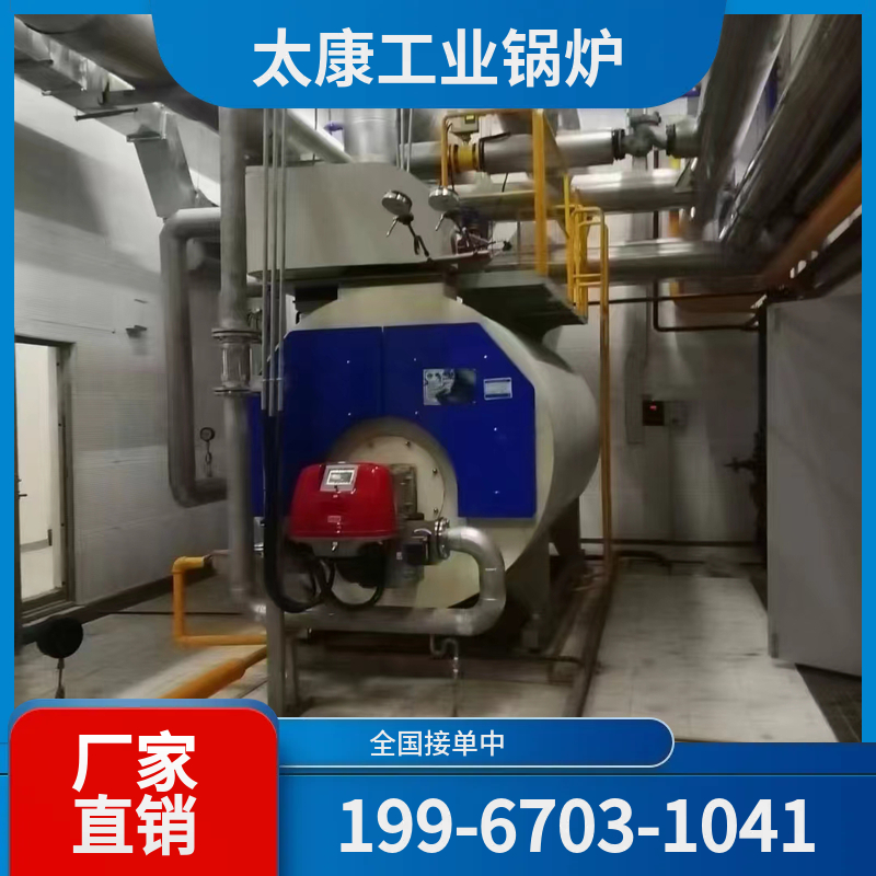 山南真空锅炉
