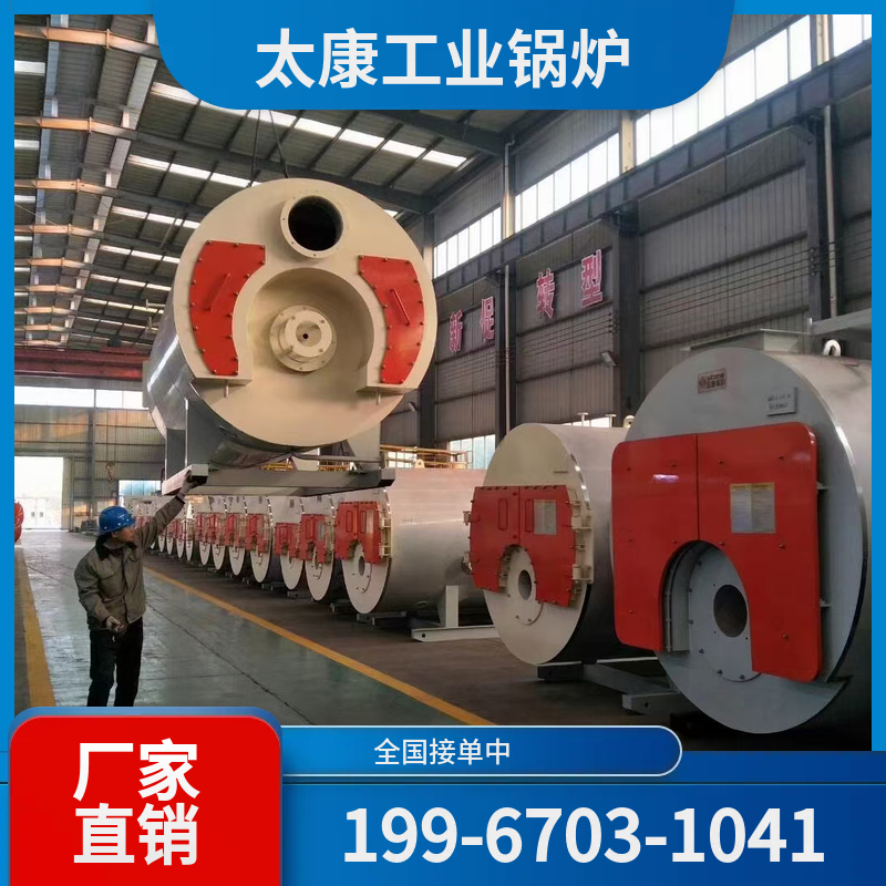 山南商用真空锅炉