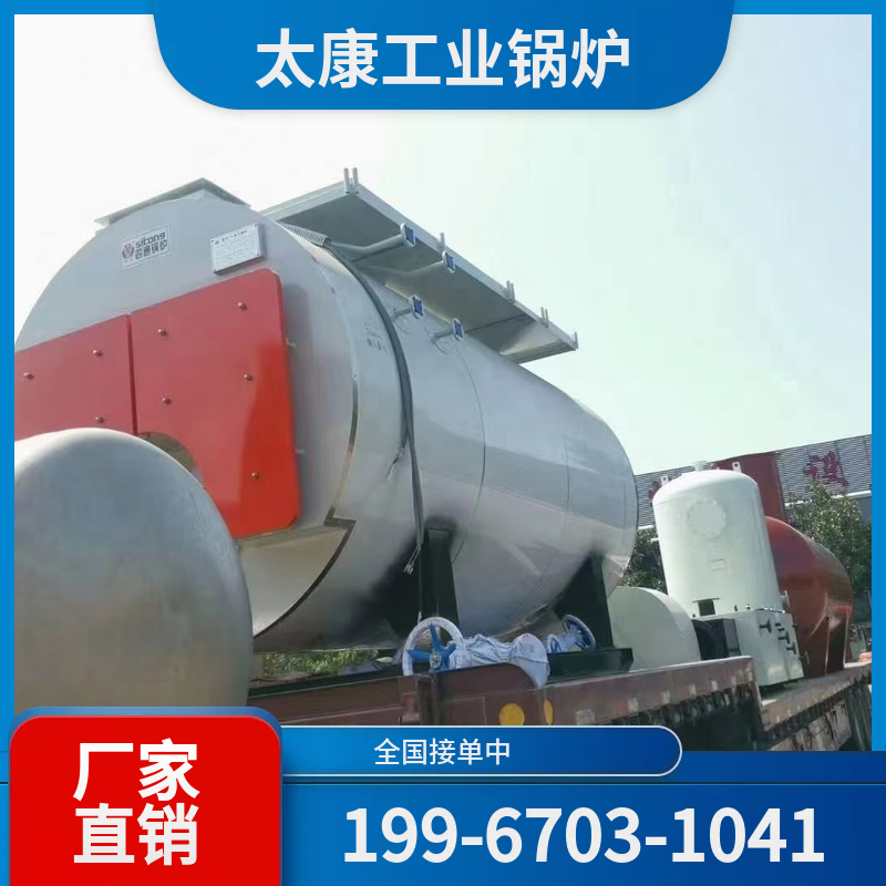 山南太康锅炉厂家